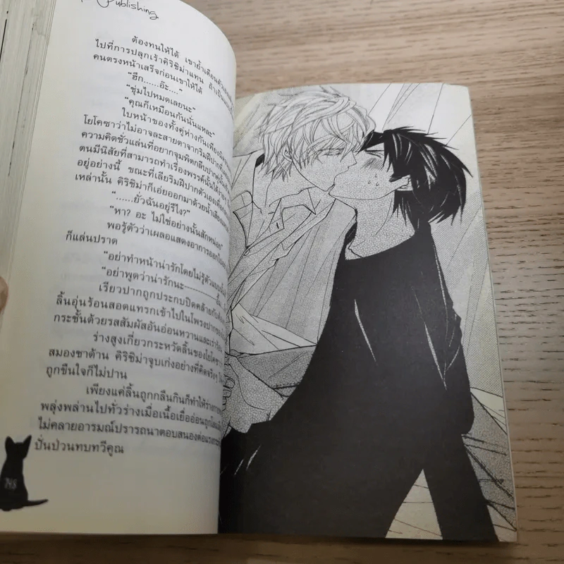 First Love 5 เล่มจบ - Takafumi's Side รูปที่ 12