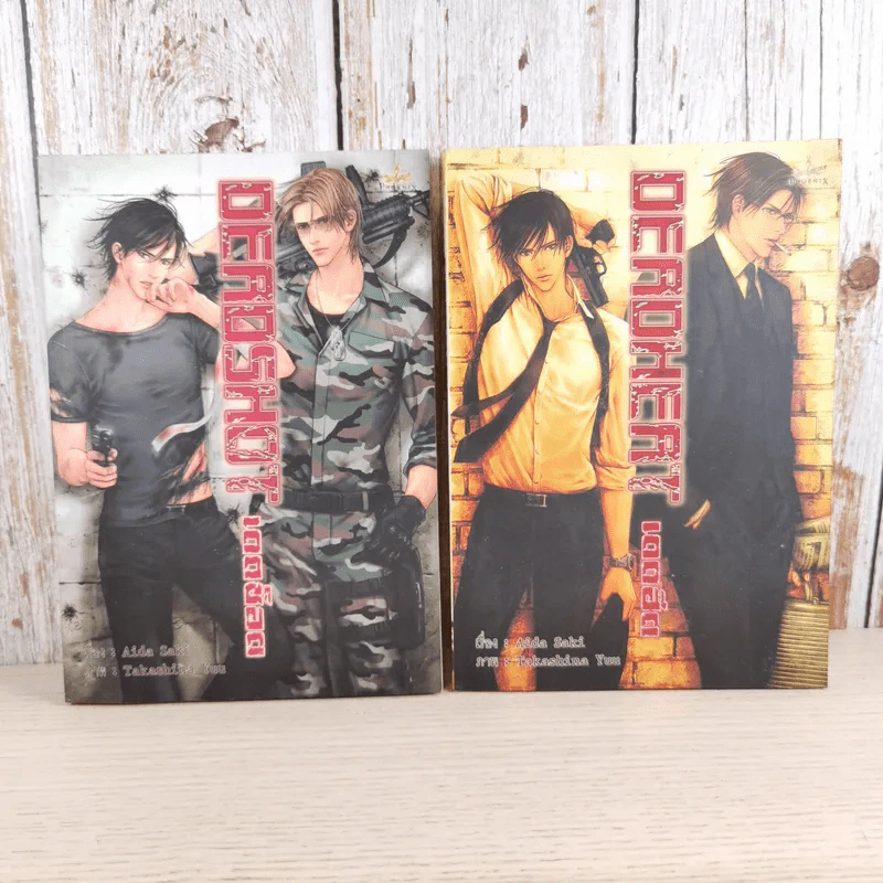 Deadheat + Deadshot - Aida Saki รูปที่ 1