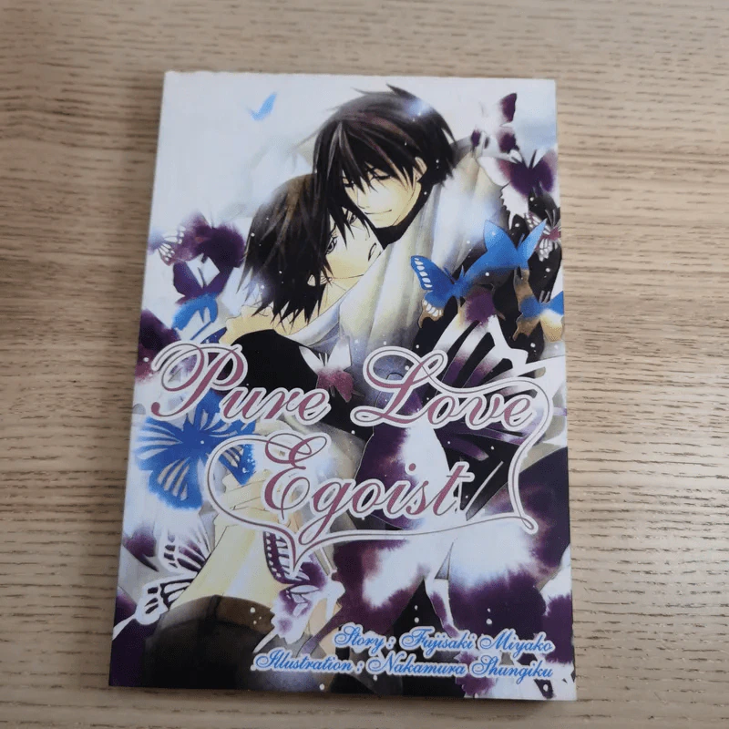 Pure Love Egoist เล่ม 1-3 - Fujisaki Miyako รูปที่ 8