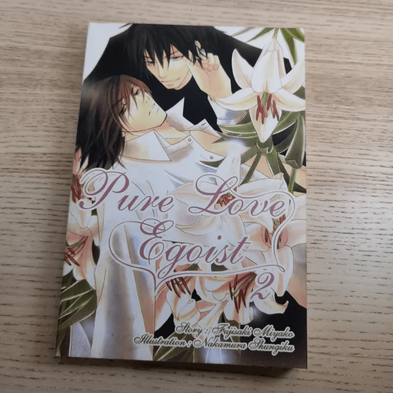 Pure Love Egoist เล่ม 1-3 - Fujisaki Miyako รูปที่ 13