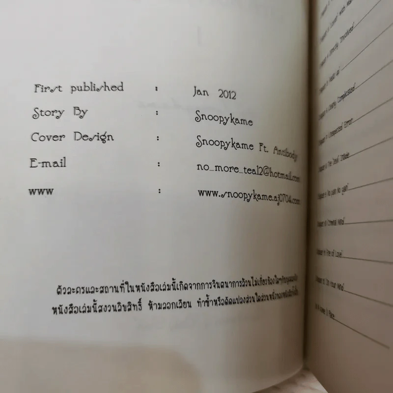 When will you stop hurting me เล่ม 1-2 - Snoopykame รูปที่ 9