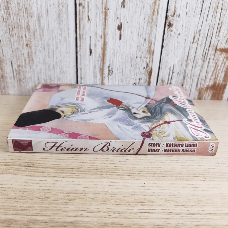 Heian Bride - Katsura Izumi รูปที่ 3