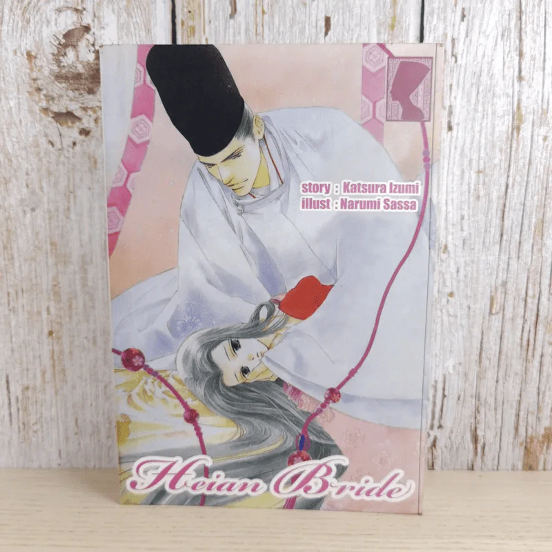 Heian Bride - Katsura Izumi รูปที่ 1