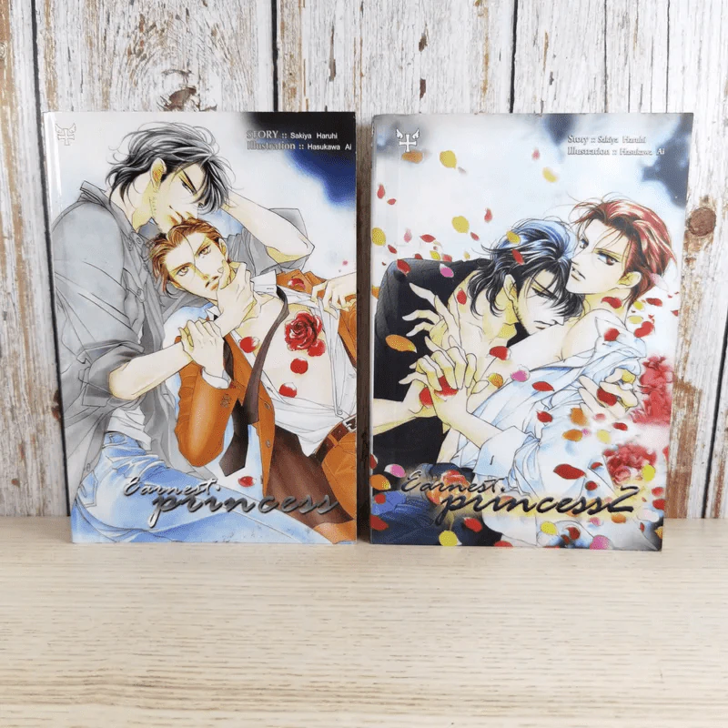 Earnest Princess เล่ม 1-2 - Sakiya Haruhi รูปที่ 1