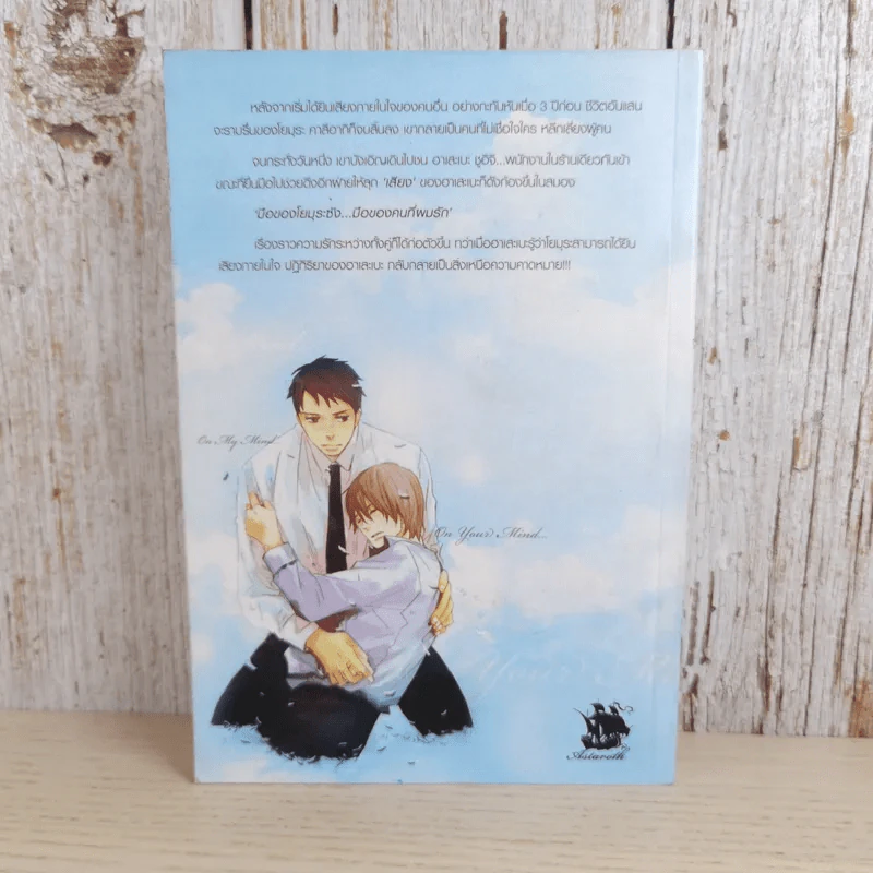 Flower on Your Mind - Sunahara Touko รูปที่ 2