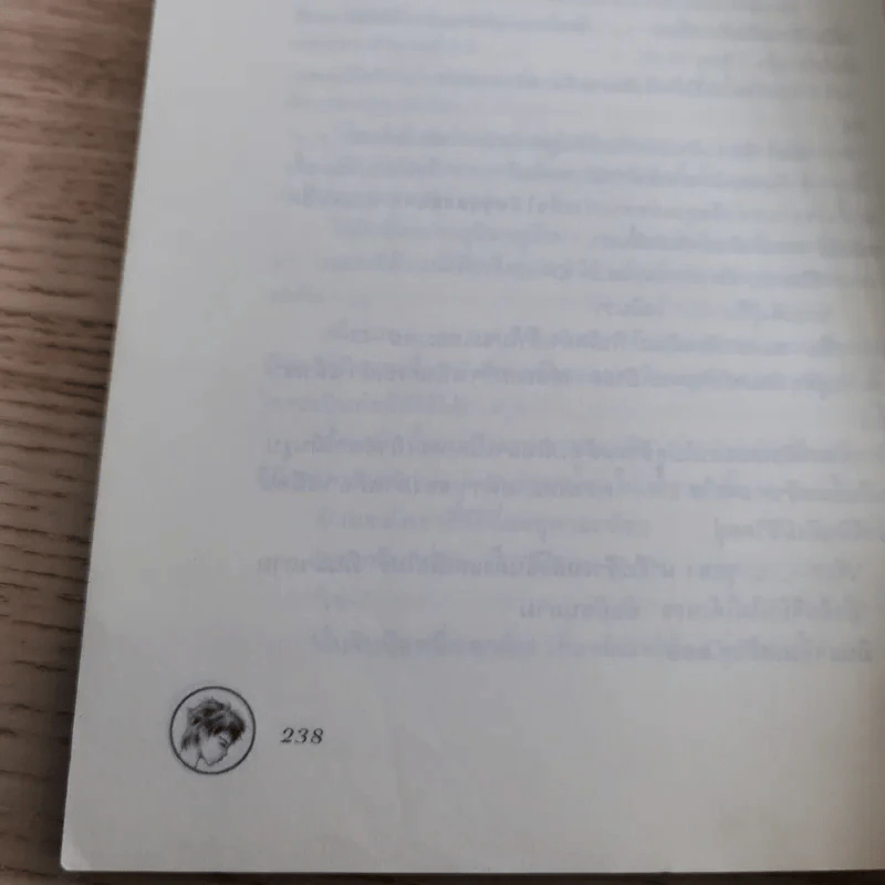 จูบครั้งไหนๆขอให้เป็นเธอ 3 เล่มจบ - Silver Ring รูปที่ 21