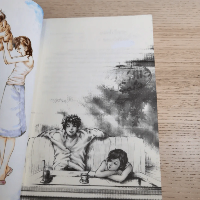 จูบครั้งไหนๆขอให้เป็นเธอ 3 เล่มจบ - Silver Ring รูปที่ 9