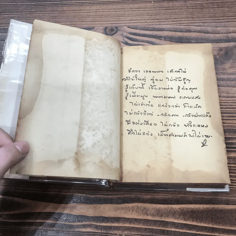อาณาจักรกอไผ่ - พ.อ.ปิ่น มุทุกันต์ รูปที่ 7