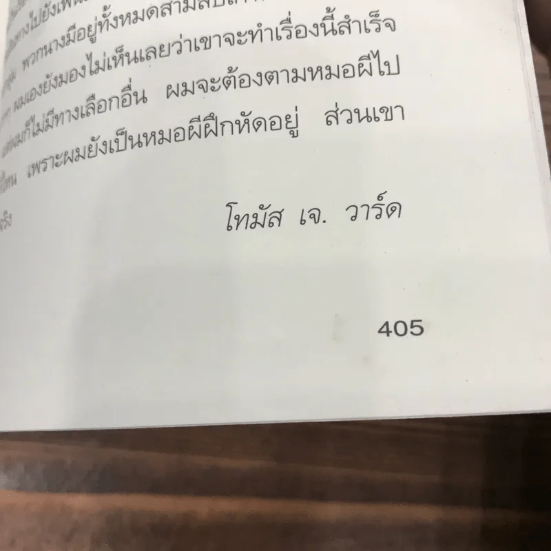 The Spook's Secret เดอะสปูคส์ ความลับของหมอผี รูปที่ 11