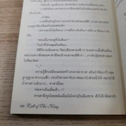 Charming Love Call of The King + Lover’s Fate - Kaoru Iwamoto รูปที่ 15