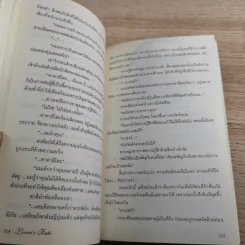 Charming Love Call of The King + Lover’s Fate - Kaoru Iwamoto รูปที่ 10