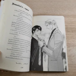 Rossalini's 4 เล่ม - Kaworu Iwamoto รูปที่ 10