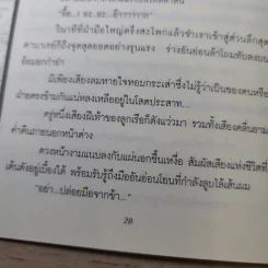Corsair เพลิงรักโจรสลัด 2 เล่มจบ Boxset - Minami Touko รูปที่ 25