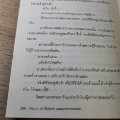 Corsair เพลิงรักโจรสลัด 2 เล่มจบ Boxset - Minami Touko รูปที่ 21