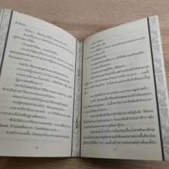 Corsair เพลิงรักโจรสลัด 2 เล่มจบ Boxset - Minami Touko รูปที่ 24