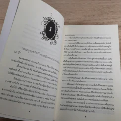 เล่ห์รักมังกรเงิน + เล่ห์รักมังกรเพลิง - Satoru Kannagi รูปที่ 9