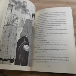 เล่ห์รักมังกรเงิน + เล่ห์รักมังกรเพลิง - Satoru Kannagi รูปที่ 17