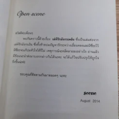เล่ห์รักมังกรเงิน + เล่ห์รักมังกรเพลิง - Satoru Kannagi รูปที่ 14