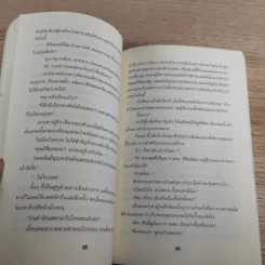 เล่ห์รักมังกรเงิน + เล่ห์รักมังกรเพลิง - Satoru Kannagi รูปที่ 16