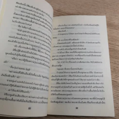 เล่ห์รักมังกรเงิน + เล่ห์รักมังกรเพลิง - Satoru Kannagi รูปที่ 10