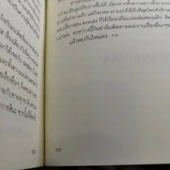 Sasra 4 เล่มจบ - Unit Vanilla รูปที่ 11