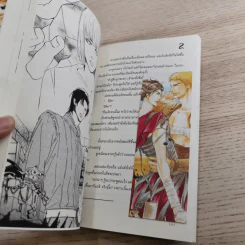 Sasra 4 เล่มจบ - Unit Vanilla รูปที่ 16