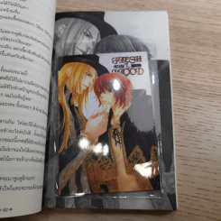Flesh and blood เฟลช & บลัด เล่ม 1-5 - นัทสึกิ มัทสึโอกะ รูปที่ 14