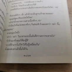Flesh and blood เฟลช & บลัด เล่ม 1-5 - นัทสึกิ มัทสึโอกะ รูปที่ 28