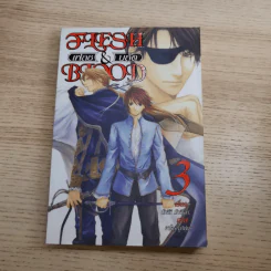 Flesh and blood เฟลช & บลัด เล่ม 1-5 - นัทสึกิ มัทสึโอกะ รูปที่ 16
