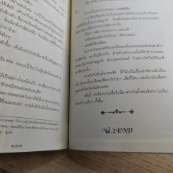Flesh and blood เฟลช & บลัด เล่ม 1-5 - นัทสึกิ มัทสึโอกะ รูปที่ 15