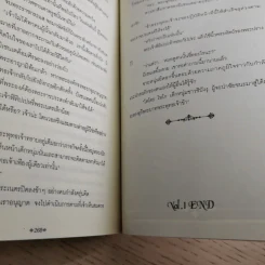 Flesh and blood เฟลช & บลัด เล่ม 1-5 - นัทสึกิ มัทสึโอกะ รูปที่ 11