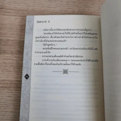 Box Set รัชทายาท 5 เล่มจบ - เฟิงน่ง รูปที่ 24