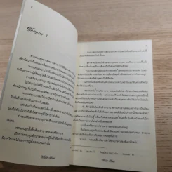 Violet Heart 3 เล่มจบ - Snoopykame รูปที่ 21
