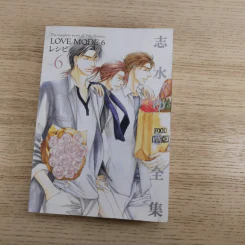 Love Mode 6 เล่มจบ - Yuki Shimizu รูปที่ 35