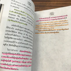 วิธีดูหมอไพ่ยิปซี - ขุนทอง อสุนี ณ อยุธยา รูปที่ 27