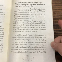 วิธีดูหมอไพ่ยิปซี - ขุนทอง อสุนี ณ อยุธยา รูปที่ 21