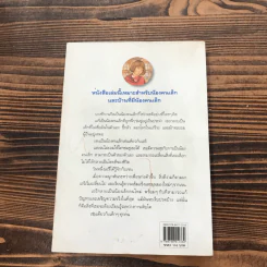 เกิดเป็นน้องคนเล็ก - ฟรานซีน ปาสคาล รูปที่ 12