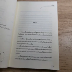 คำสาปแสงจันทร์ ชุด เสน่หารัตติกาล - 	Luo Tong (ลั่วถง) รูปที่ 8