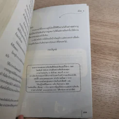คำสาปแสงจันทร์ ชุด เสน่หารัตติกาล - 	Luo Tong (ลั่วถง) รูปที่ 10