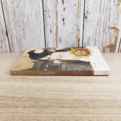 กลลวงห้วงรัก - ชูเฉียง รูปที่ 3