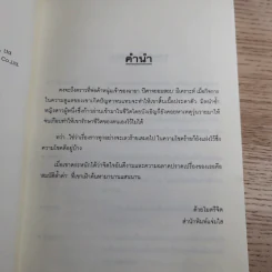 กลลวงห้วงรัก - ชูเฉียง รูปที่ 8