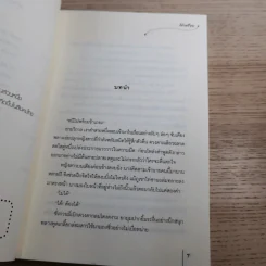 คุณชายหน้าหยก - Mo Yan (โม่เหยียน) รูปที่ 10