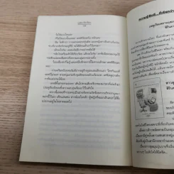 บุษบารักร้อย ความรู้สึกดีที่เรียกว่ารัก ชุดพิเศษ - นราเกตต์ รูปที่ 11