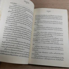 บุษบารักร้อย ความรู้สึกดีที่เรียกว่ารัก ชุดพิเศษ - นราเกตต์ รูปที่ 10