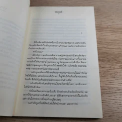 บุษบารักร้อย ความรู้สึกดีที่เรียกว่ารัก ชุดพิเศษ - นราเกตต์ รูปที่ 9