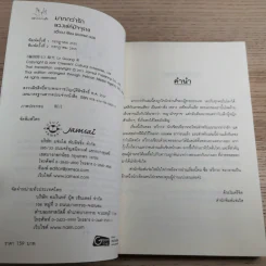 ลวงเล่ห์มัจจุราช - ลวี่กวง รูปที่ 7