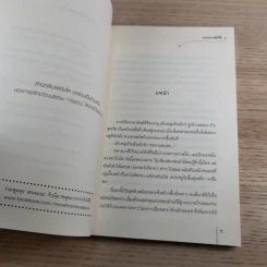 วาสนาพารัก ชุด โฉมงามแฝงกาย - หยางกวงฉิงจื่อ รูปที่ 8