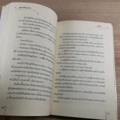 ปฐมบทไข่มุกมังกร ชุด ไข่มุกมังกร - ฉีเยี่ยน รูปที่ 9