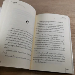 บุปผาไร้ใจ - หลิวเซ่อ รูปที่ 10