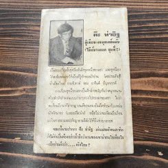 ตะลุยเกย์คลับ ไก๊ด์บางกอก ชุด 7 - ต๊ะ ท่าอิฐ รูปที่ 10